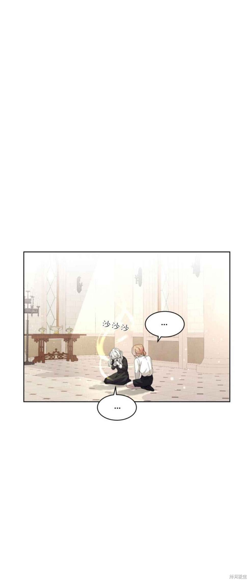 反派想杀了作者漫画,第20话4图