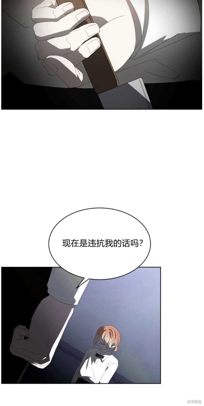 反派想要优雅的死去漫画,第23话3图