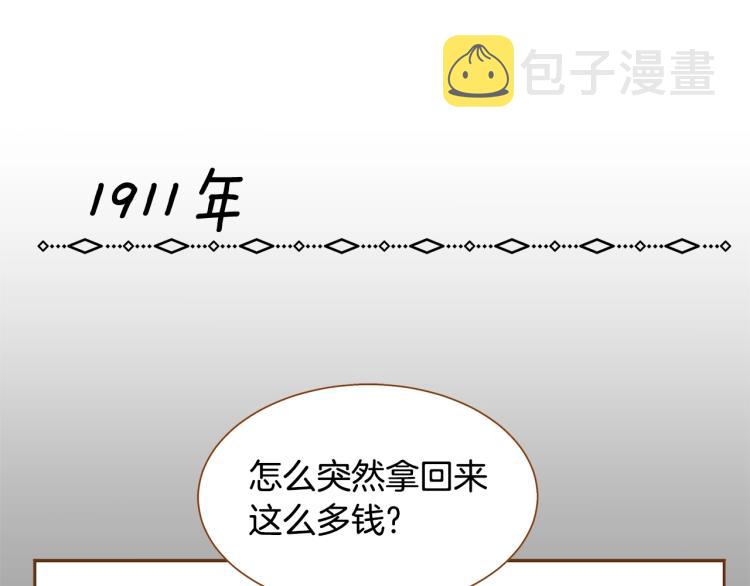 我的红发少年韩版漫画,第35话 我会嫉妒5图