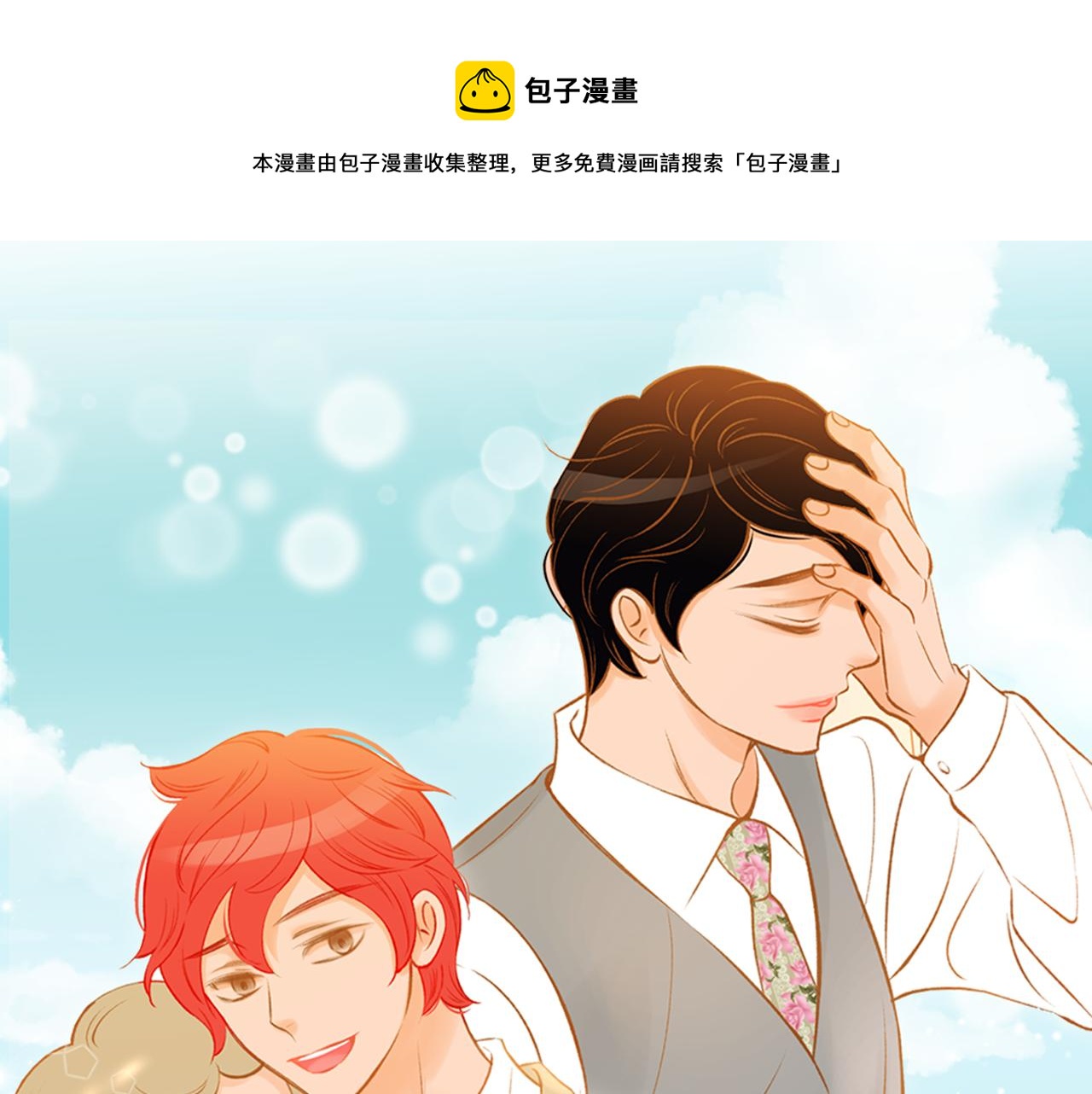 我的红发少年韩版漫画,第47话 以牙还牙1图