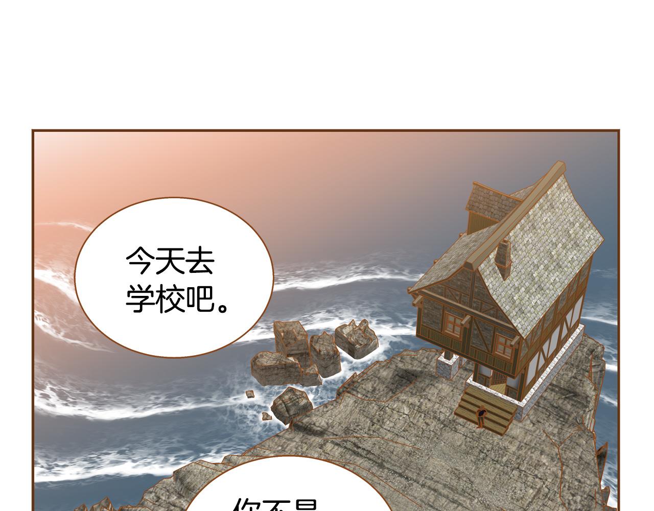 我的红发少年韩版漫画,第44话 雷丽被绑架5图