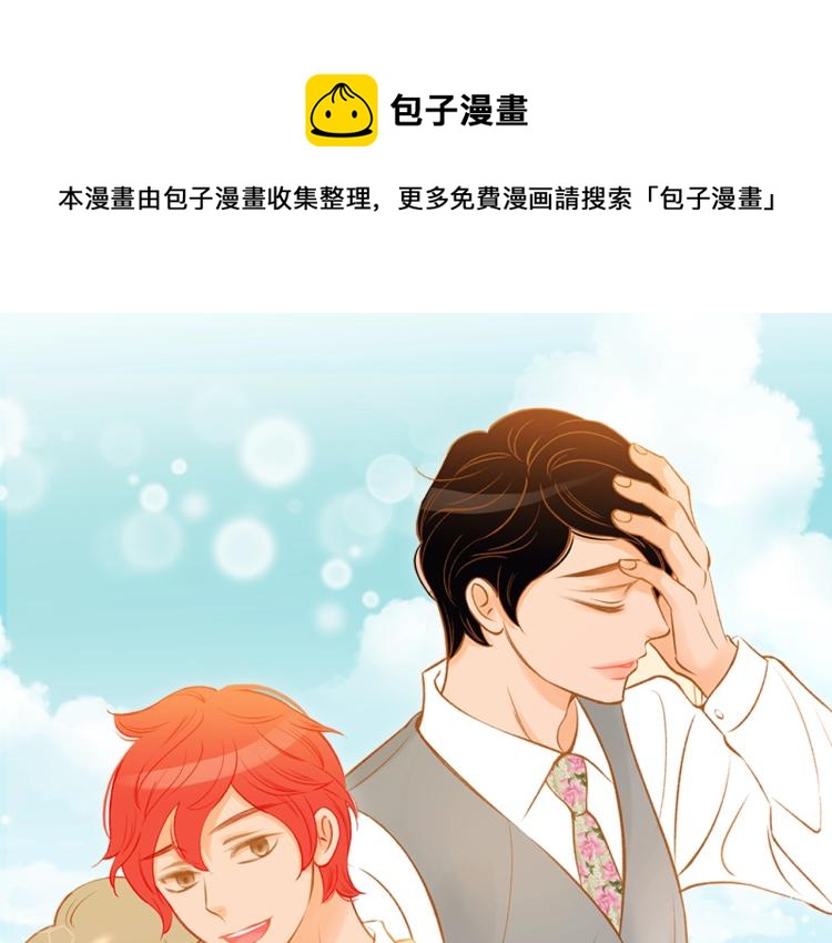 我的红发少年漫画免费看漫画,第37话 求婚1图