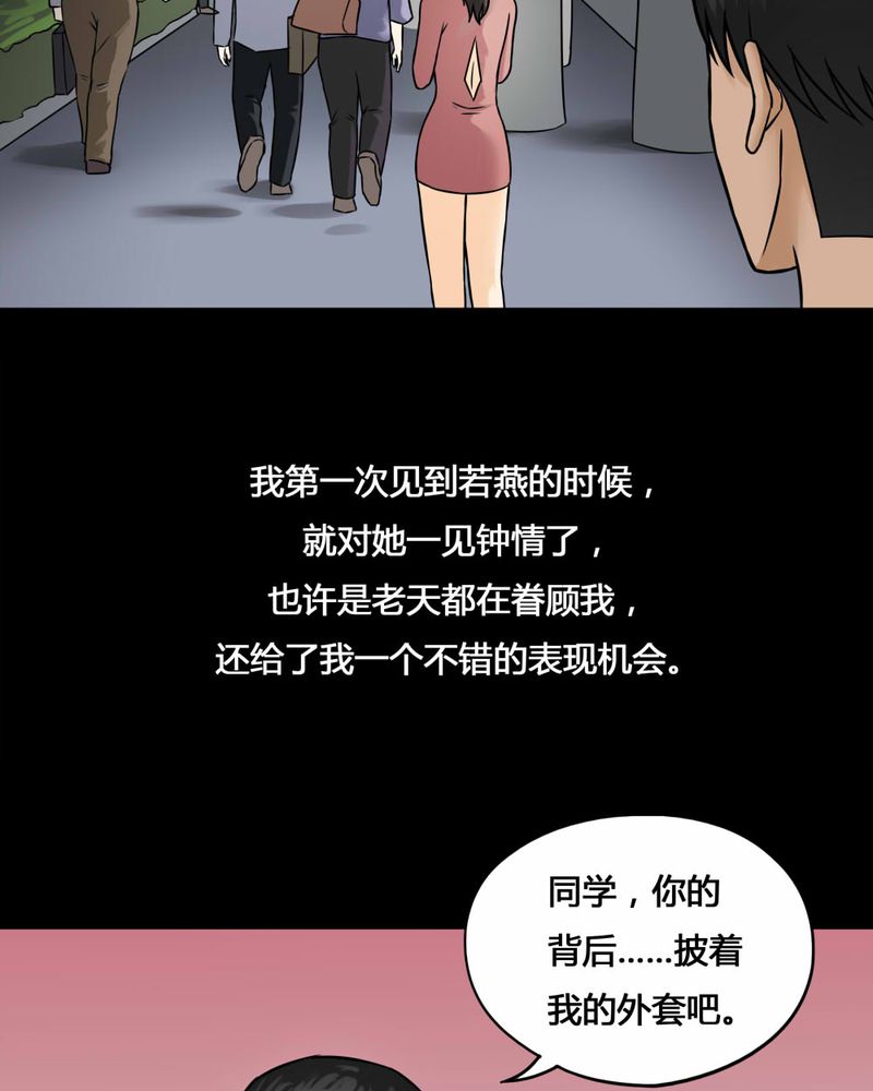 第103章：故姬重施(上)2