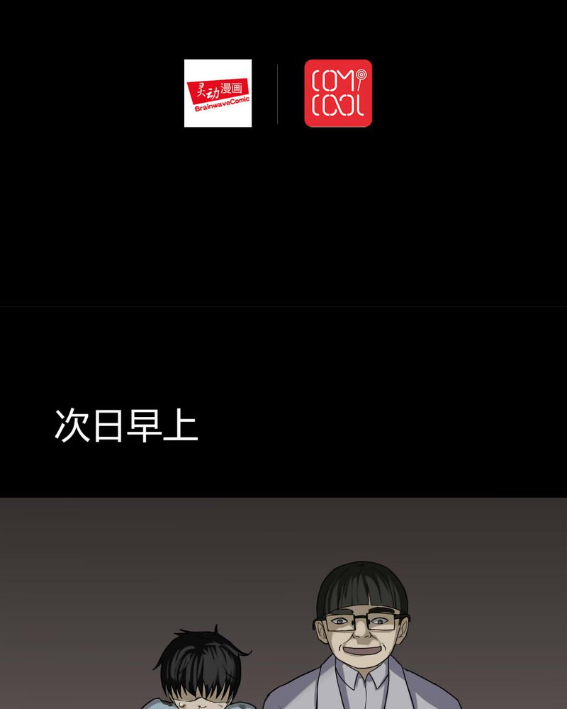 第83章：麻木怖仁（下）1