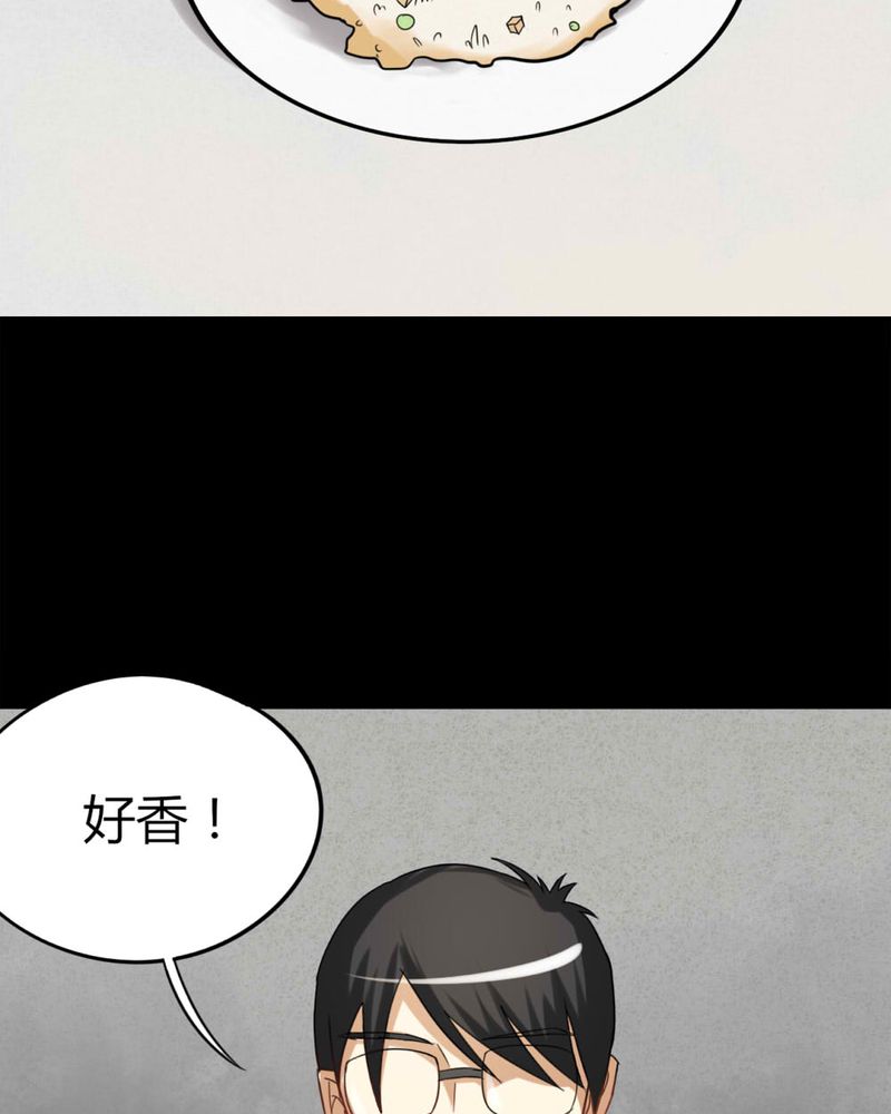 第118章：一食之选（上）2