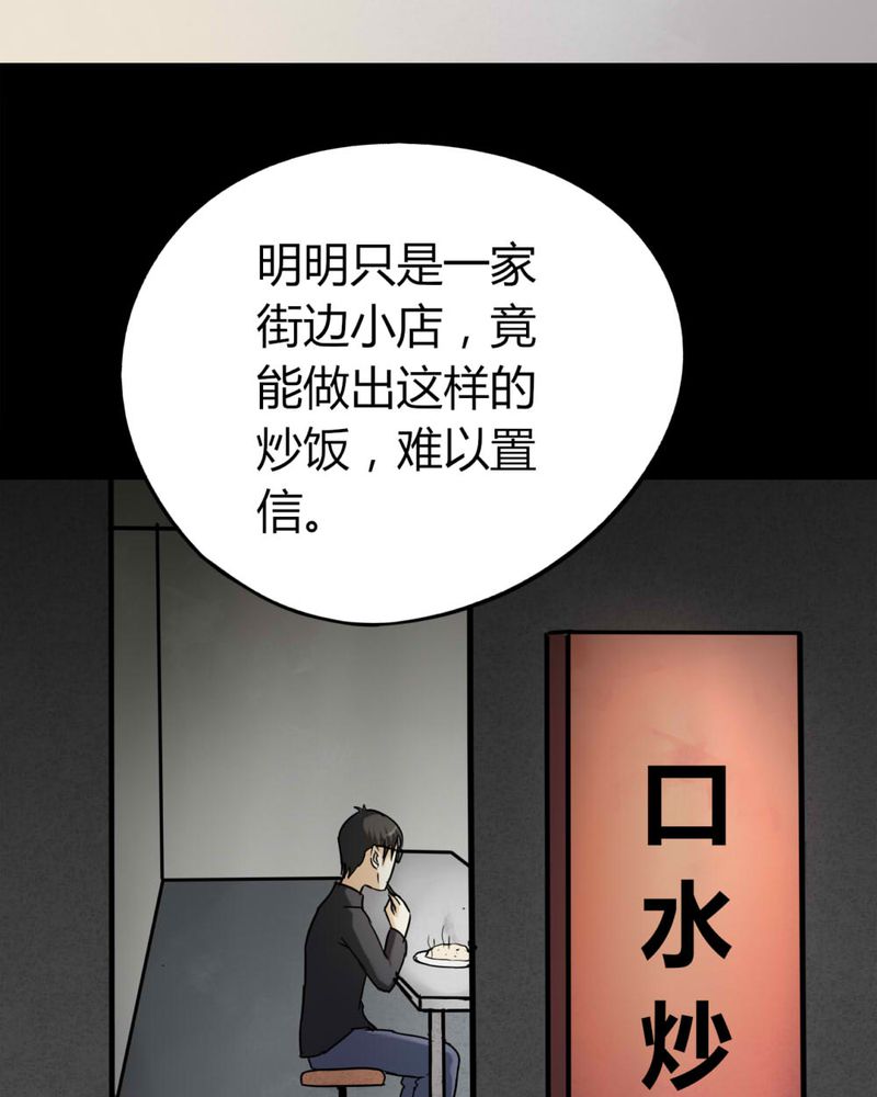 第118章：一食之选（上）4