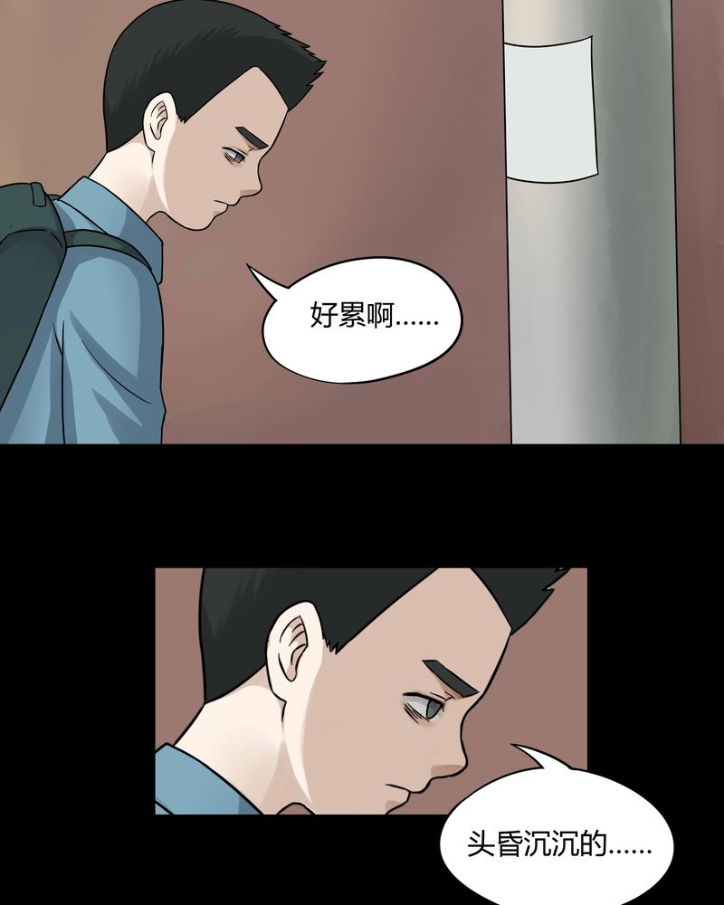 第51章：祸灵活现（下）3
