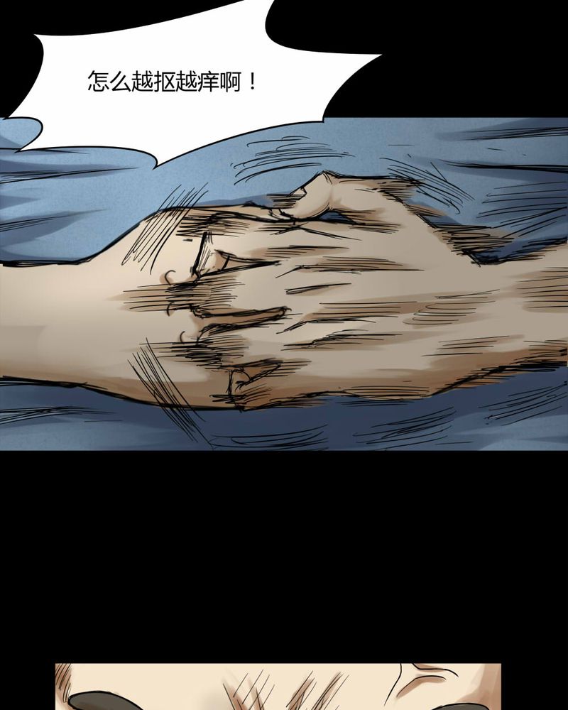 第67章：鱼腥不忍（下）4