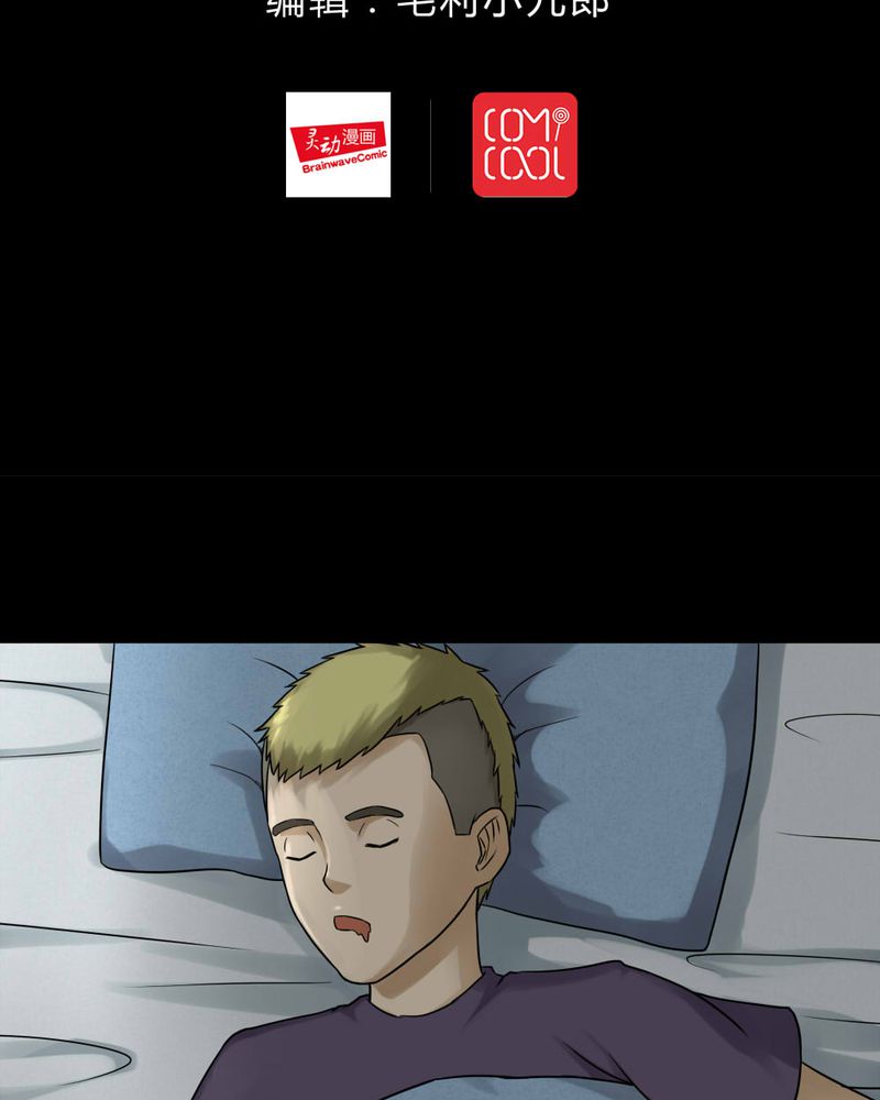 第67章：鱼腥不忍（下）1