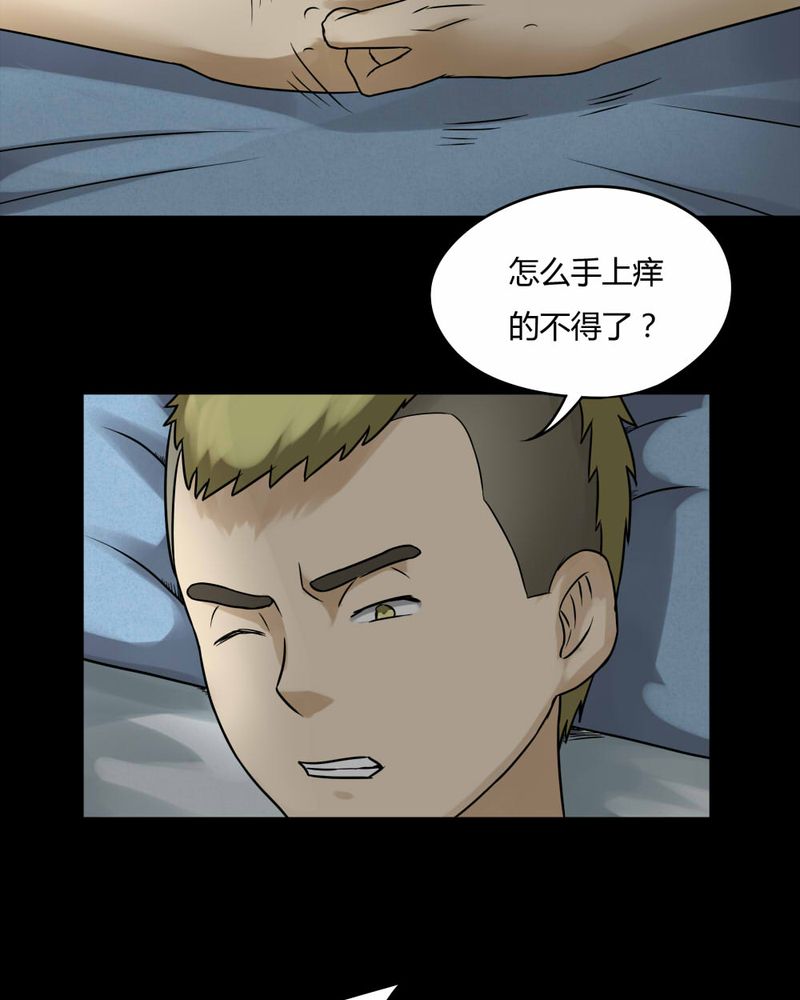 第67章：鱼腥不忍（下）3