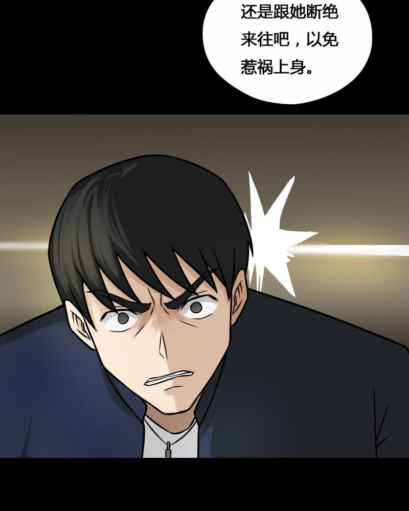 第104章：故姬重施（下）4