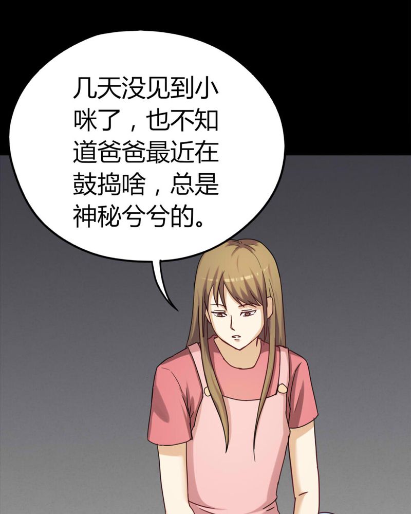 第121章：猫尽公藏（下）4