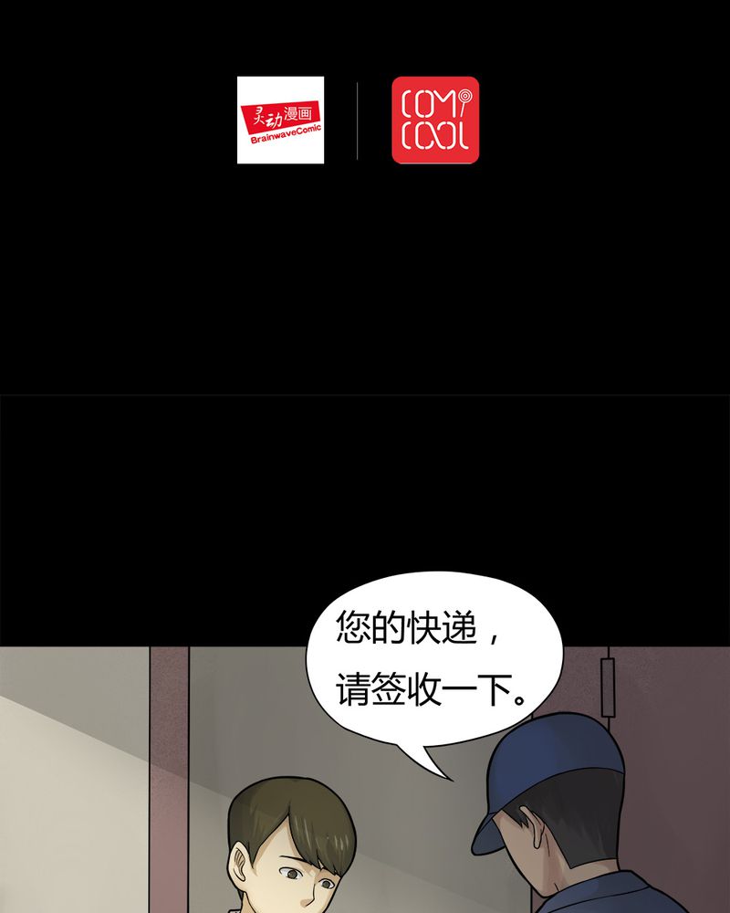 第42章：刻蛊铭心（上）1