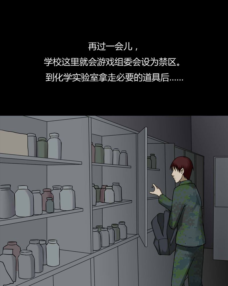 第89章：百死一生（二）4