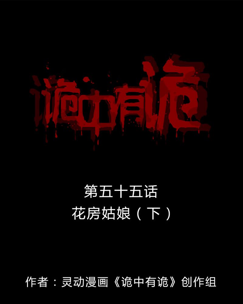第55章：脓包姑娘（下）0