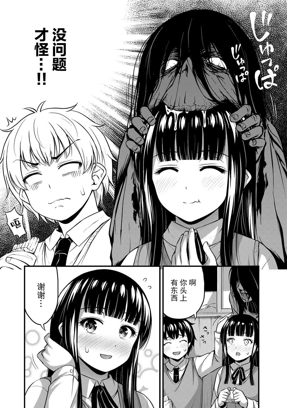 那是幽灵搞的鬼萌娘百科漫画,第23话告白3图