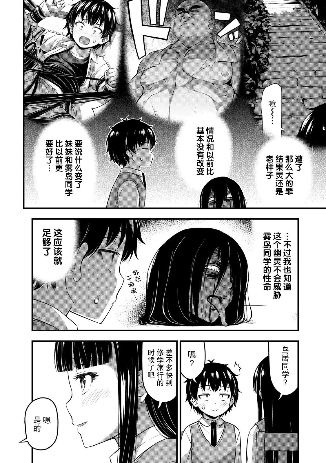 那是幽灵搞的鬼萌娘百科漫画,第27话没干劲？2图