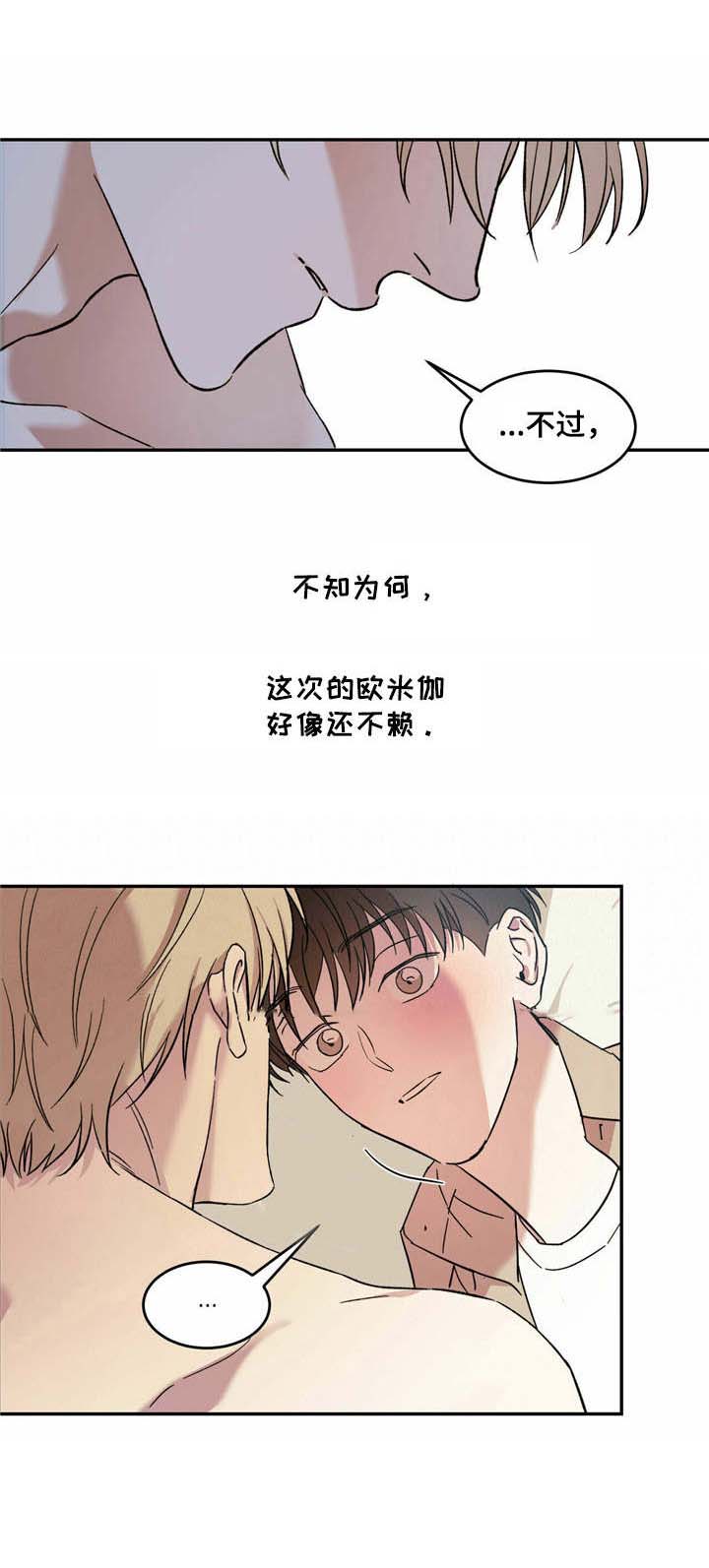 qq主仆怎么绑定漫画,第15章：一巴掌5图