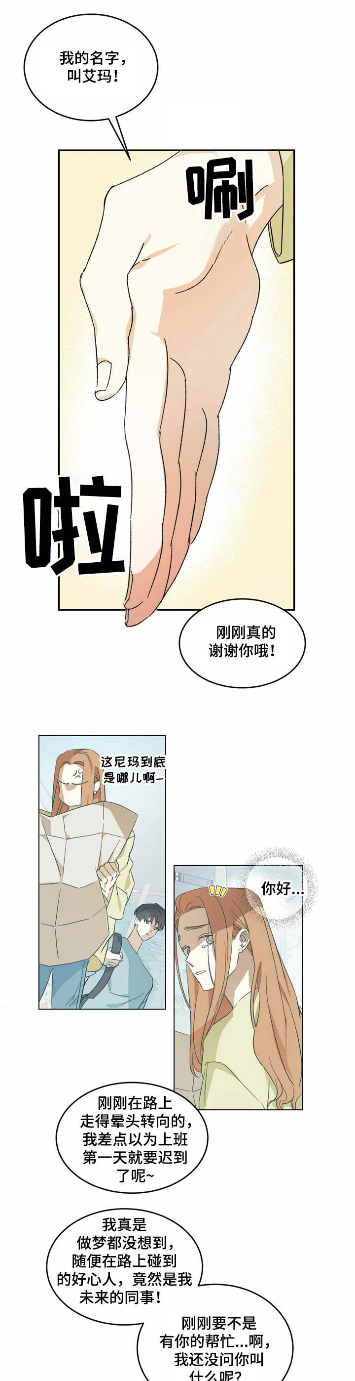 主仆暗卫虐文漫画,第1章：受雇人5图