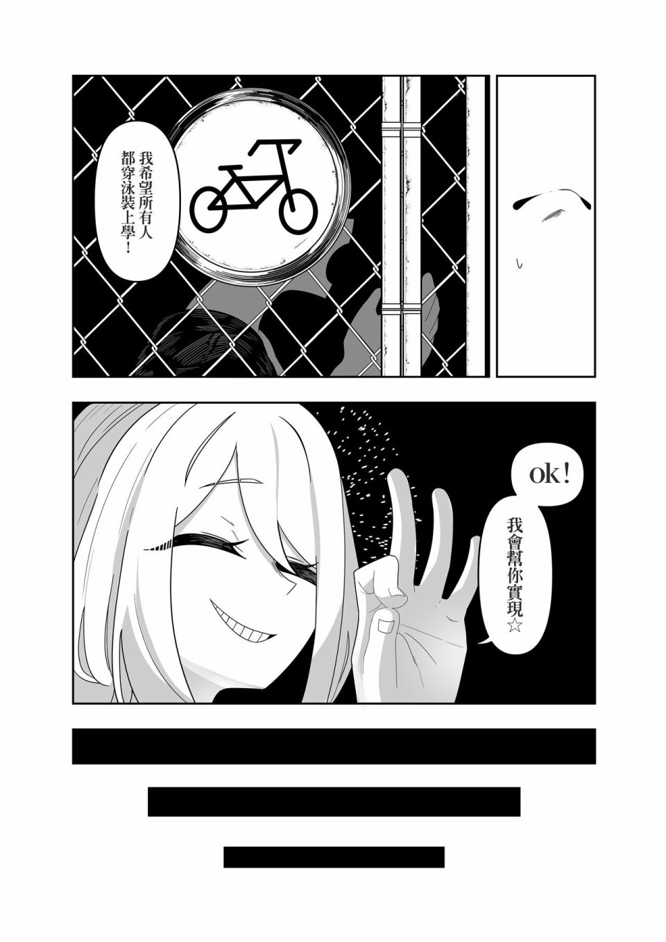 开心宝贝漫画,第1话4图