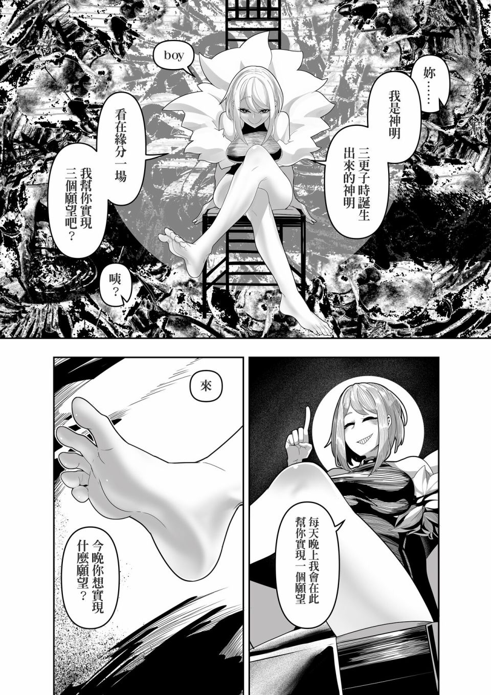 开心宝贝漫画,第1话3图