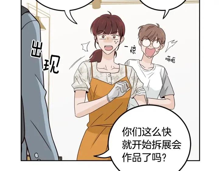 第93话 是不是朋友？1