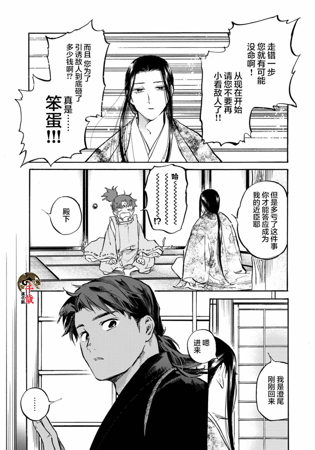 良禽不择木咋不更新了漫画,第15话5图