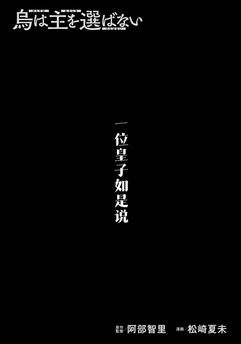 良禽不择木咋不更新了漫画,第7话1图