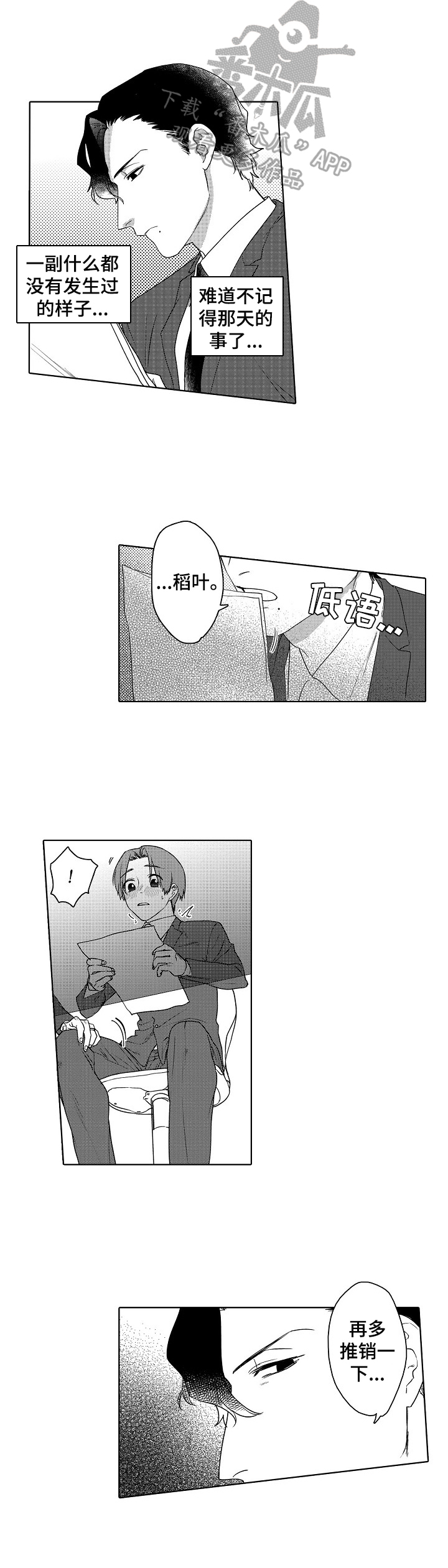 甜蜜之家小说笔趣阁漫画,第5章：看这里1图