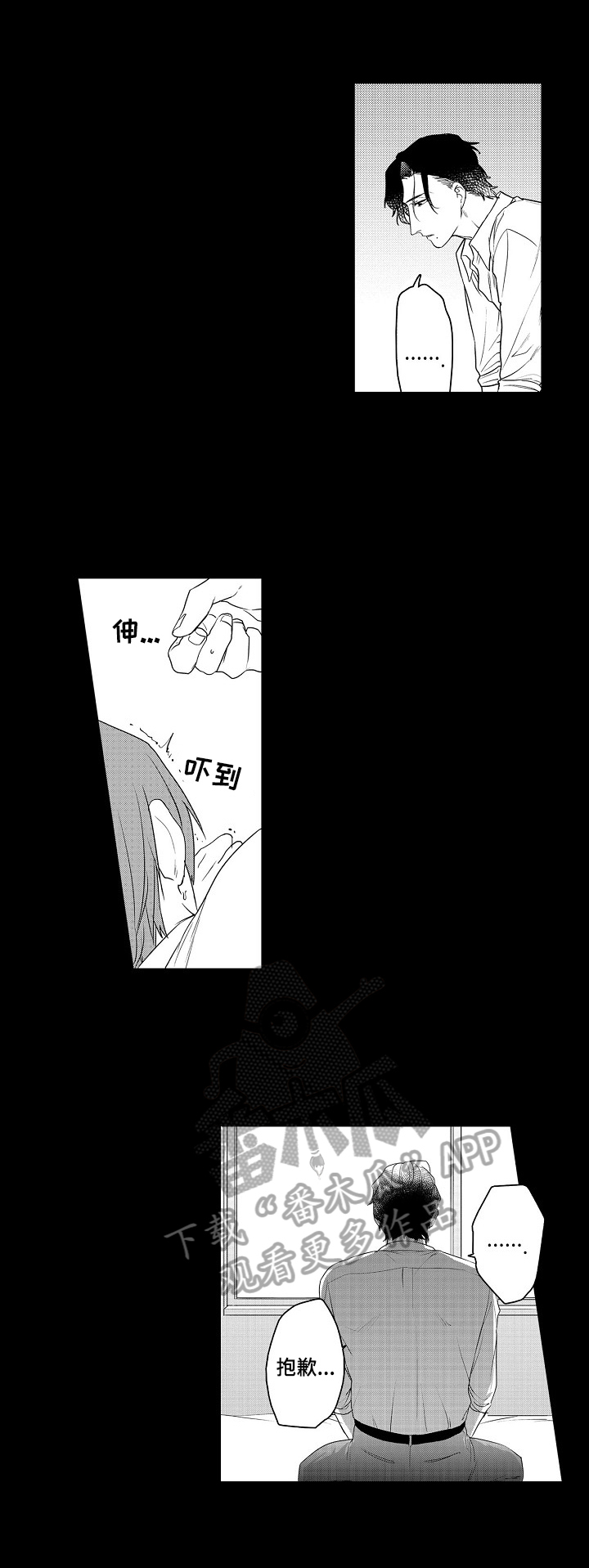 甜蜜之月漫画,第7章：原因2图