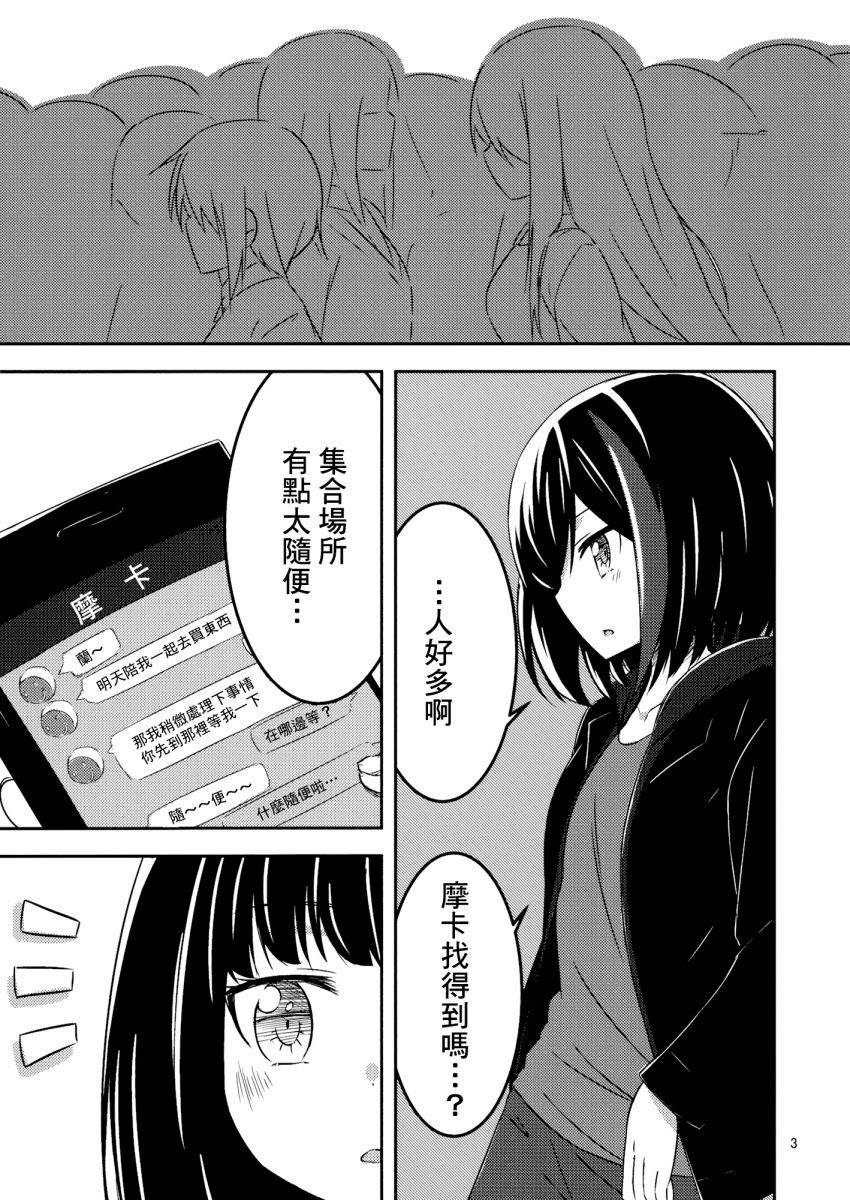 一如既往和一如往昔的区别漫画,第1话4图