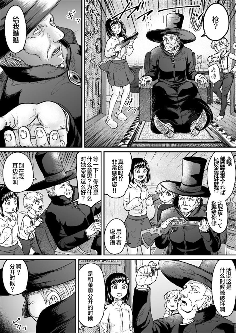 第7话4