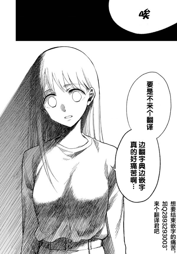 叛逆的爱大结局漫画,第1.2话1图