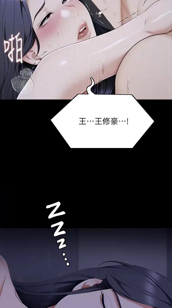 料理机测评漫画,第113话5图