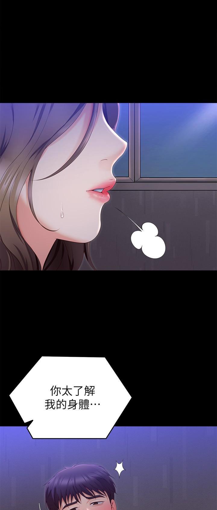 料理机测评漫画,第121话5图