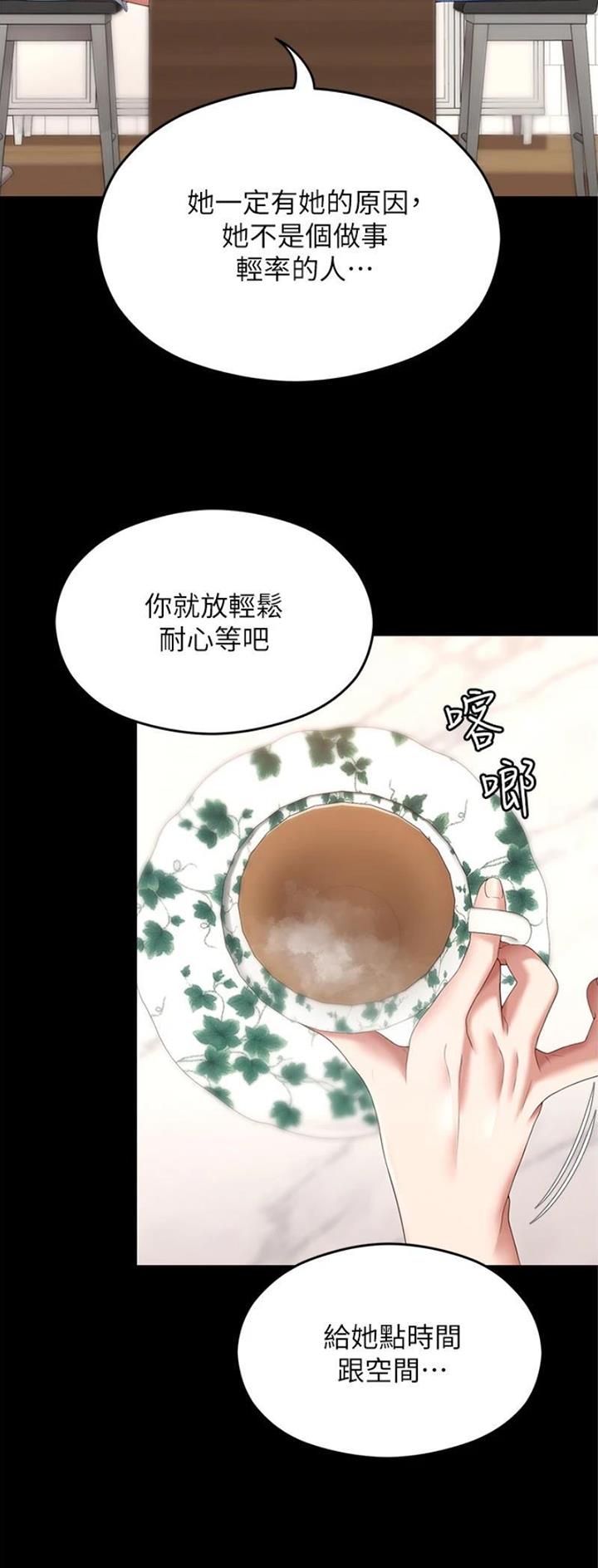 料理机测评漫画,第135话2图