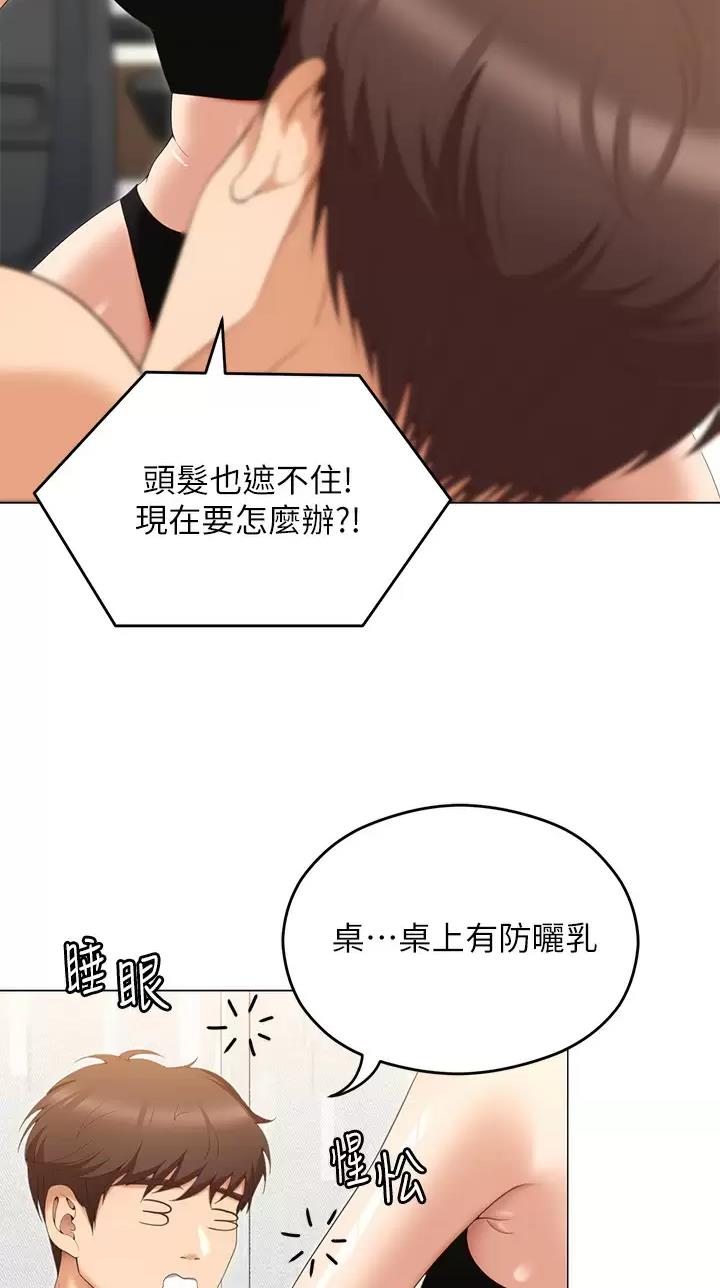 料理食谱漫画,第114话5图