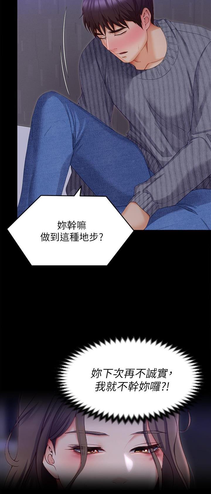 料理机测评漫画,第121话4图