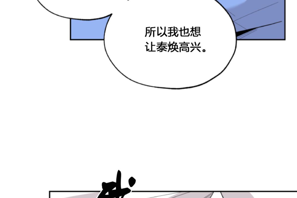 糟糕的的英语漫画,第26话4图