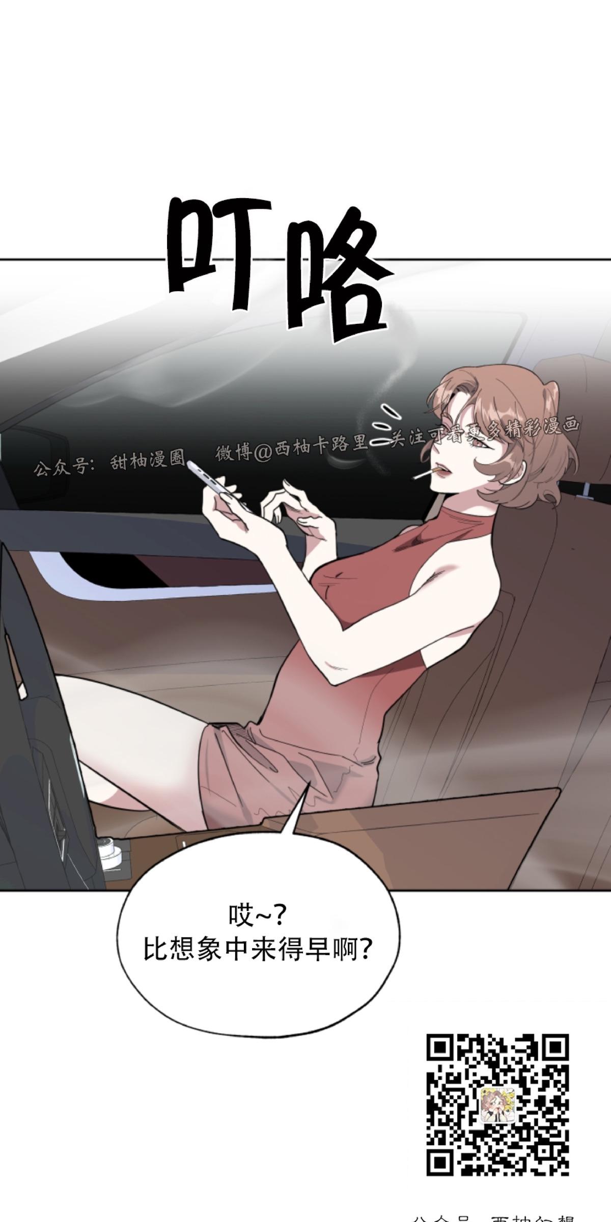 糟糕的的英语漫画,第4话3图