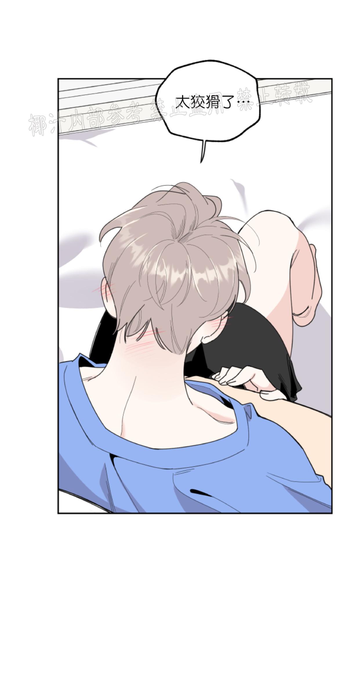 糟糕的罗曼史漫画,第25话5图