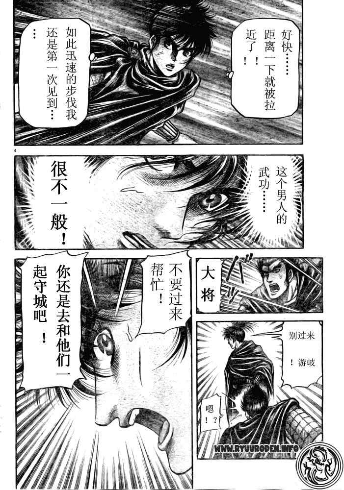 第179话3