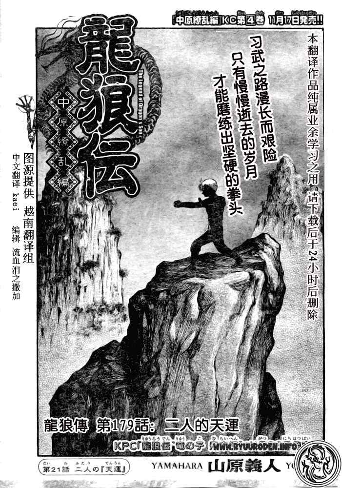 第179话0