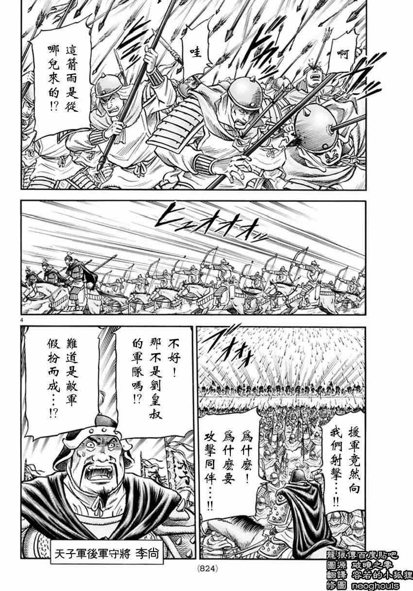第248话3