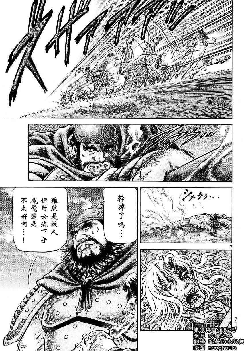 第259话2