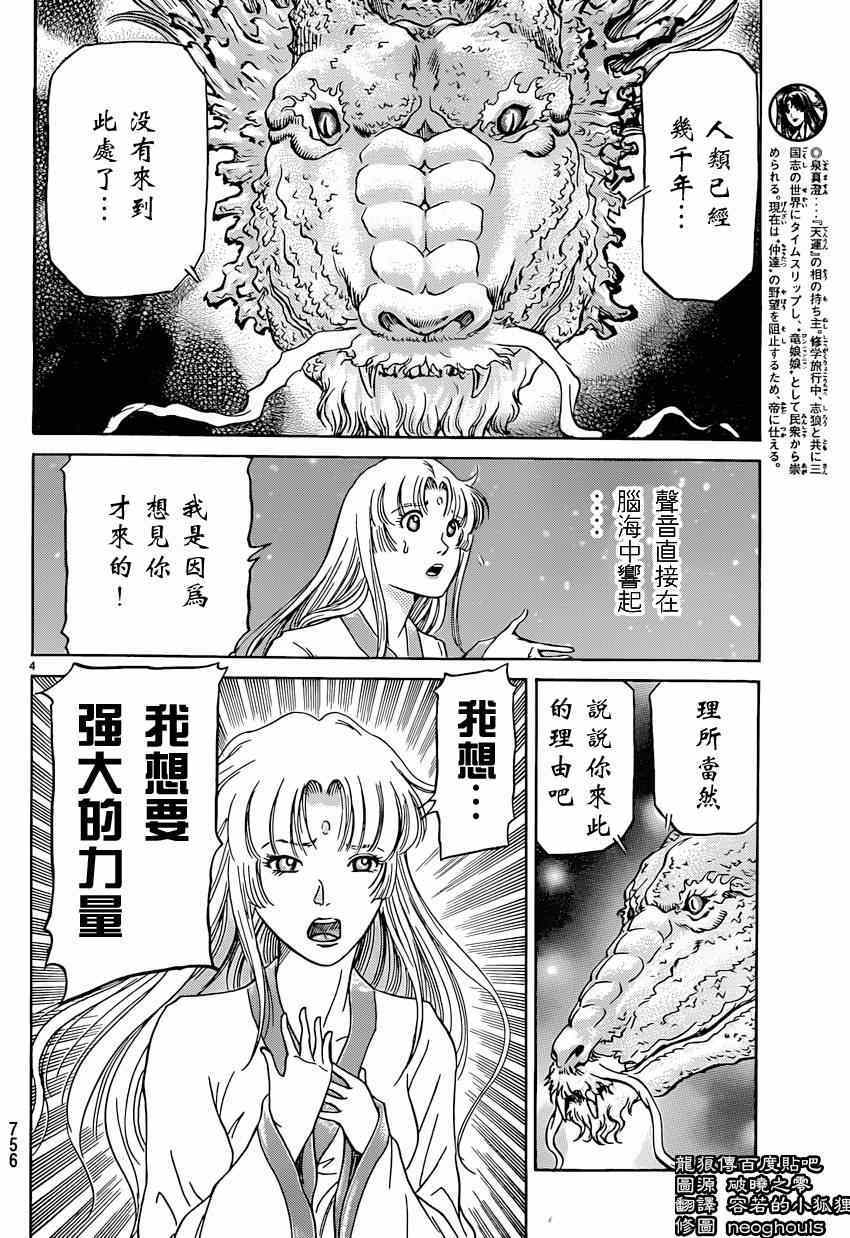 第247话3