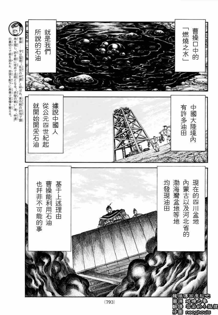 第249话2
