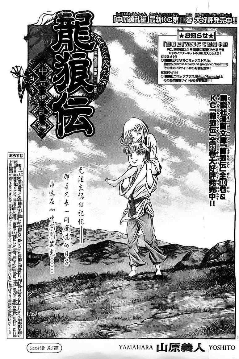 第223话0