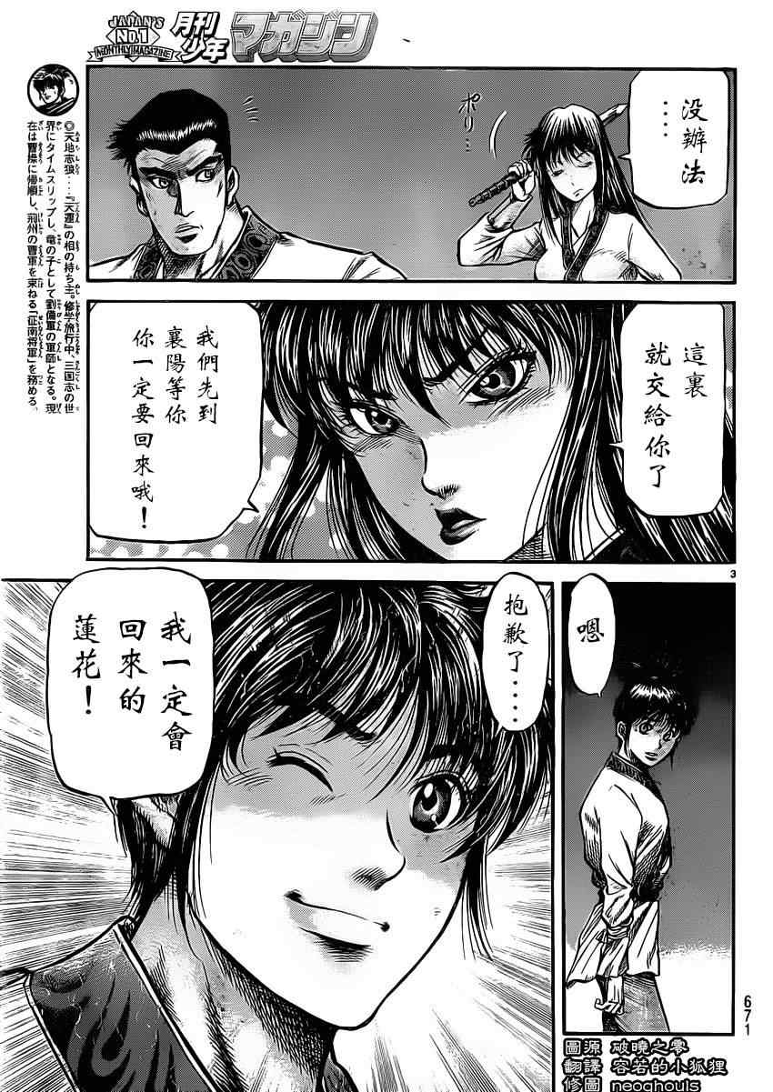 第220话2