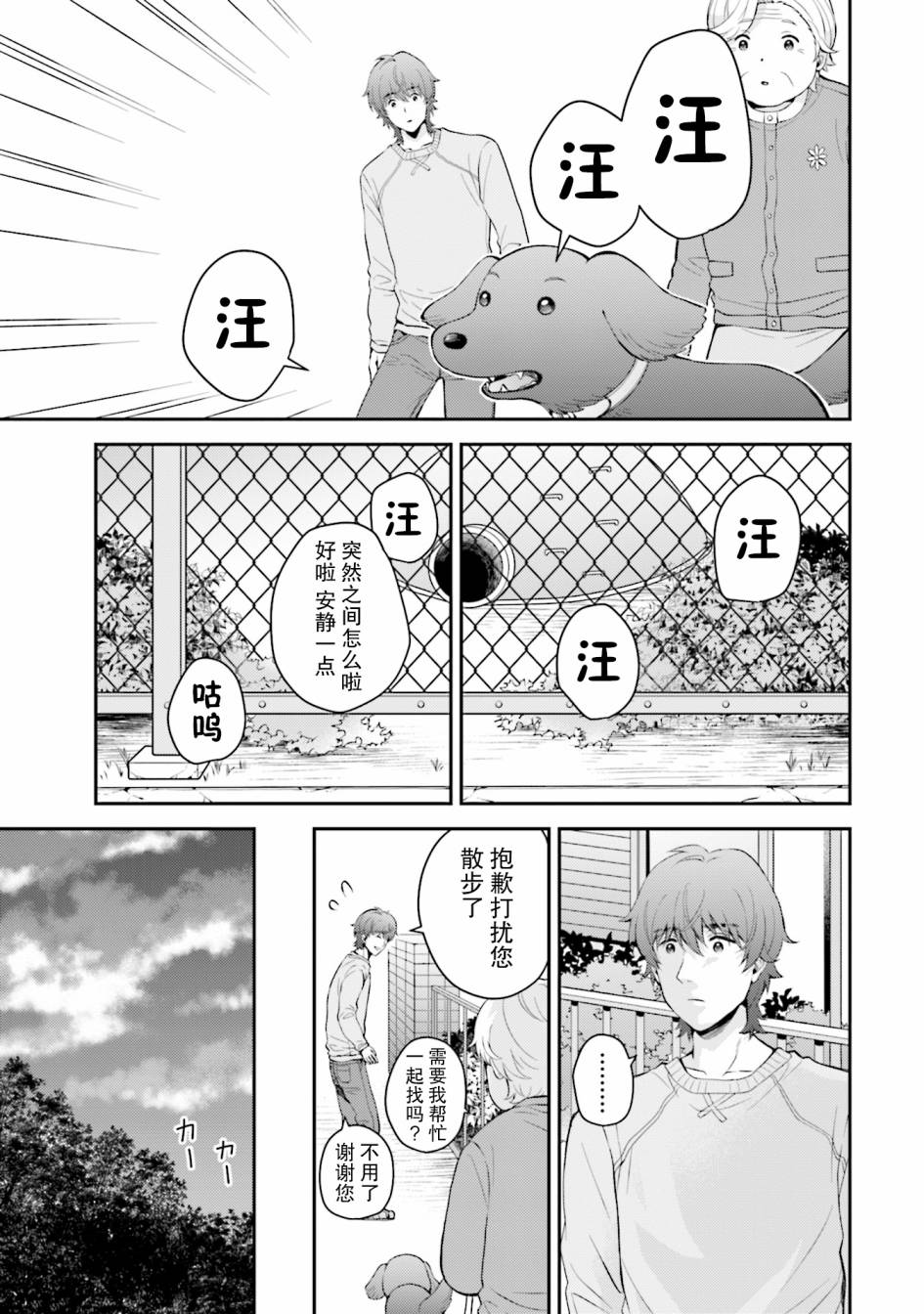 第3话4